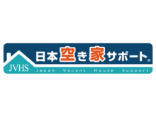 日本空き家サポート